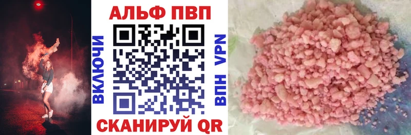 Alpha-PVP СК  закладка  Зверево 