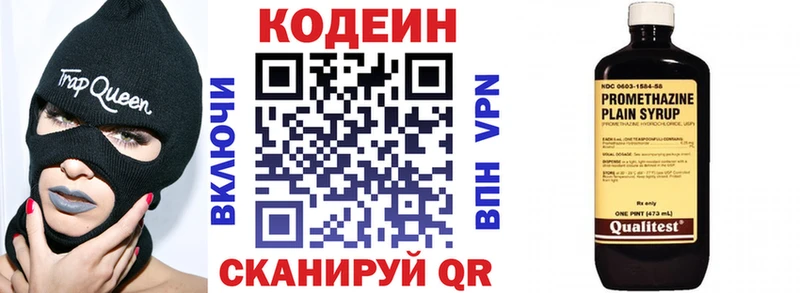 Кодеин напиток Lean (лин)  магазин    Зверево 