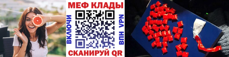 OMG маркетплейс Зверево МЯУ-МЯУ mephedrone