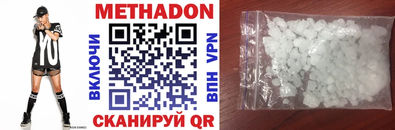 Метадон VHQ  хочу наркоту  Зверево 